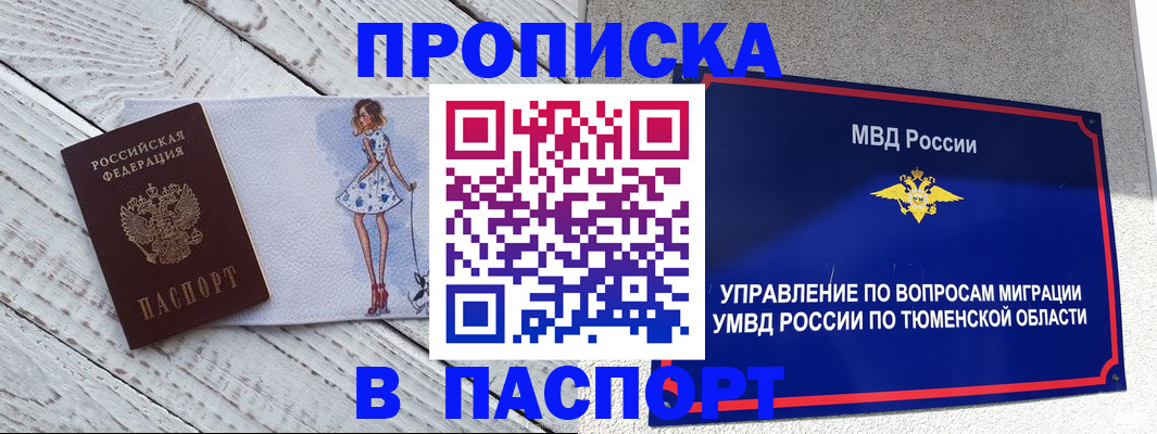 временная регистрация недорого в Нижних Сергах
